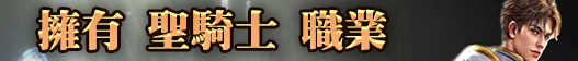 限量龙钻大福利 助力新玩家成长